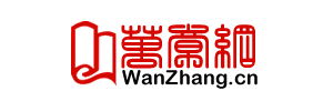 wanzhang.cn